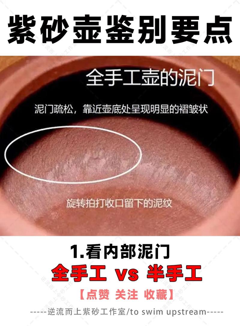 全手工紫砂壶鉴定方法