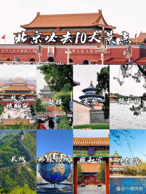 北京11月份哪里好玩