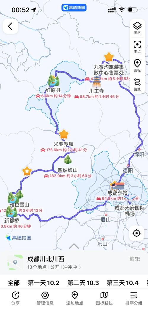 成都机场到九寨沟怎么去