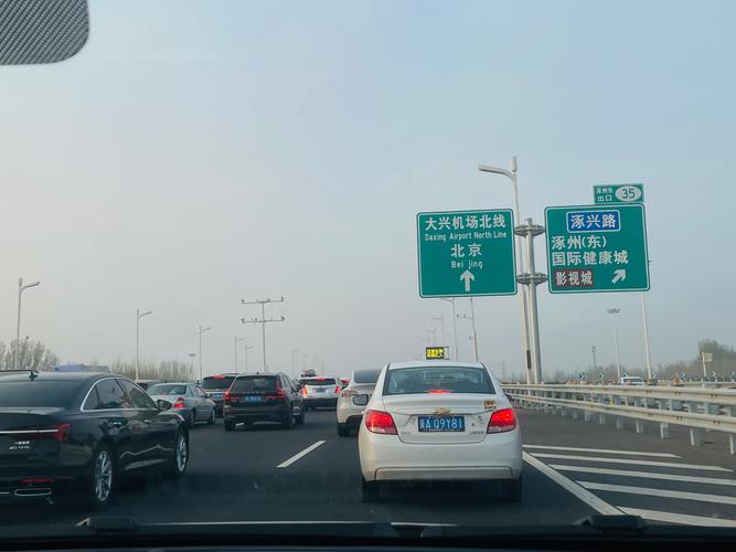 北京到石家庄高速路况