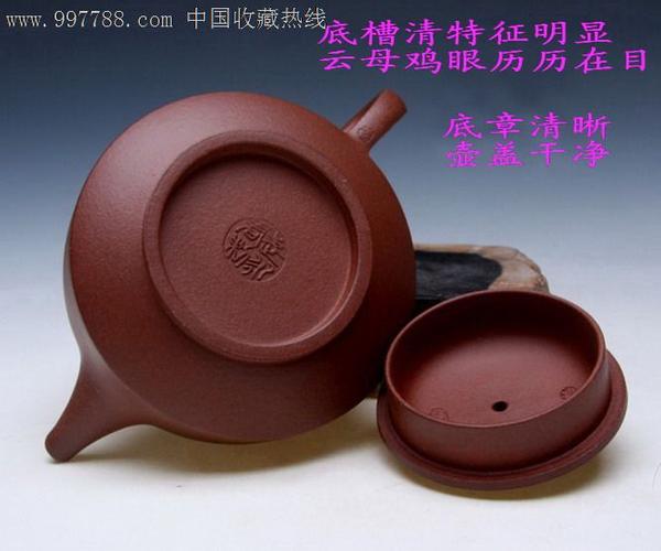 武永君 紫砂壶 价格