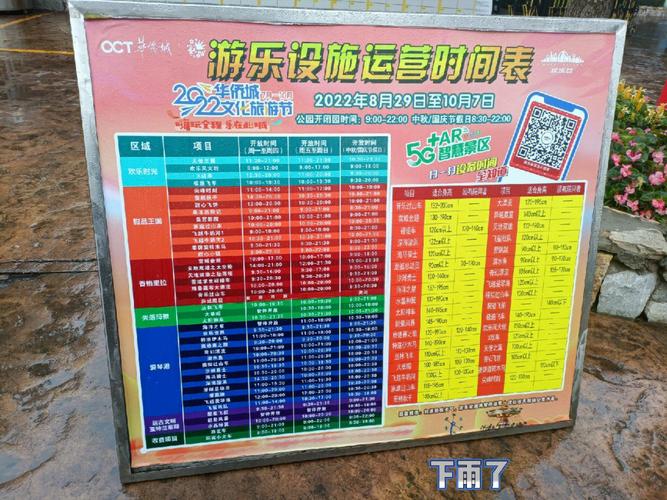 北京欢乐谷军人免费吗