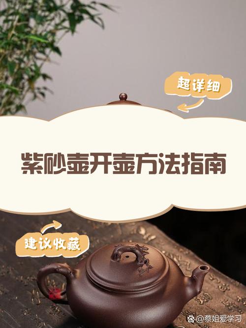 重新养紫砂壶怎么处理