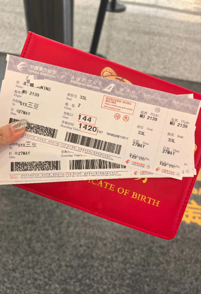 上海到三亚飞机票查询