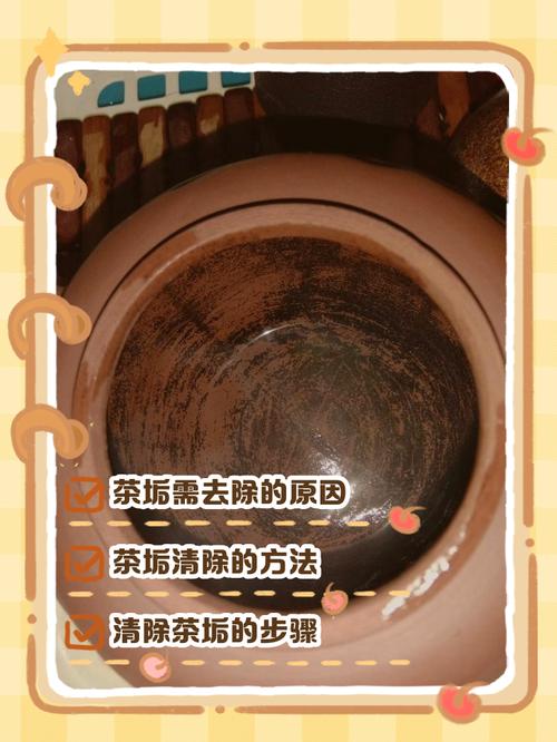 紫砂壶内茶山如何清理