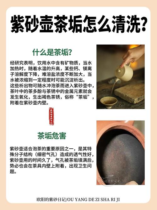 紫砂壶内茶山如何清理