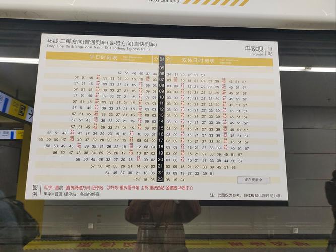 上海到柳州火车时刻表