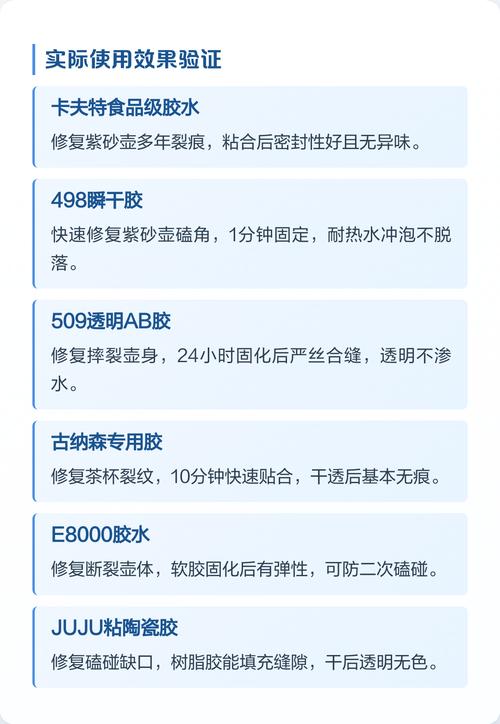 紫砂壶坏了用什么胶水