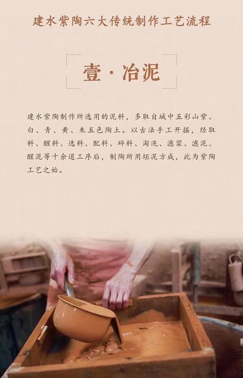 紫砂壶半手工制作流程