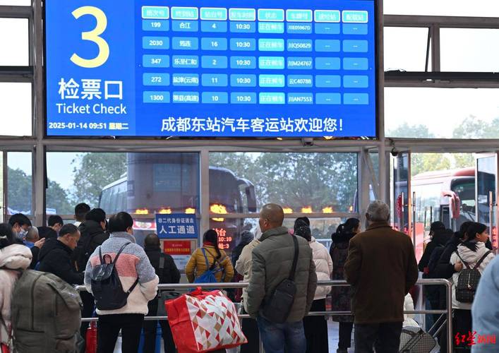 成都新南门汽车站在哪里