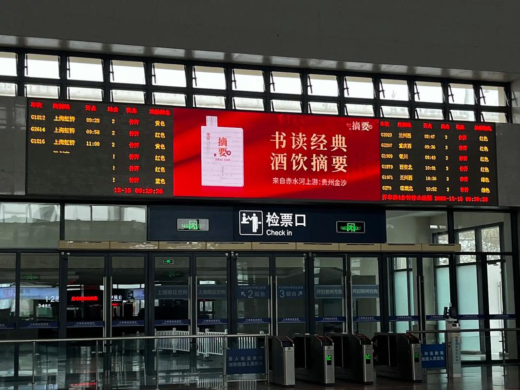 上海到兰考火车时刻表