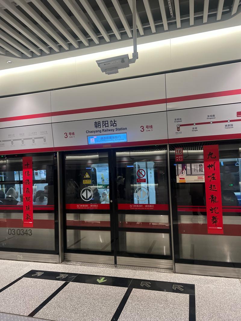 北京地铁可以带啤酒吗