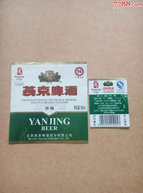 北京地铁可以带啤酒吗