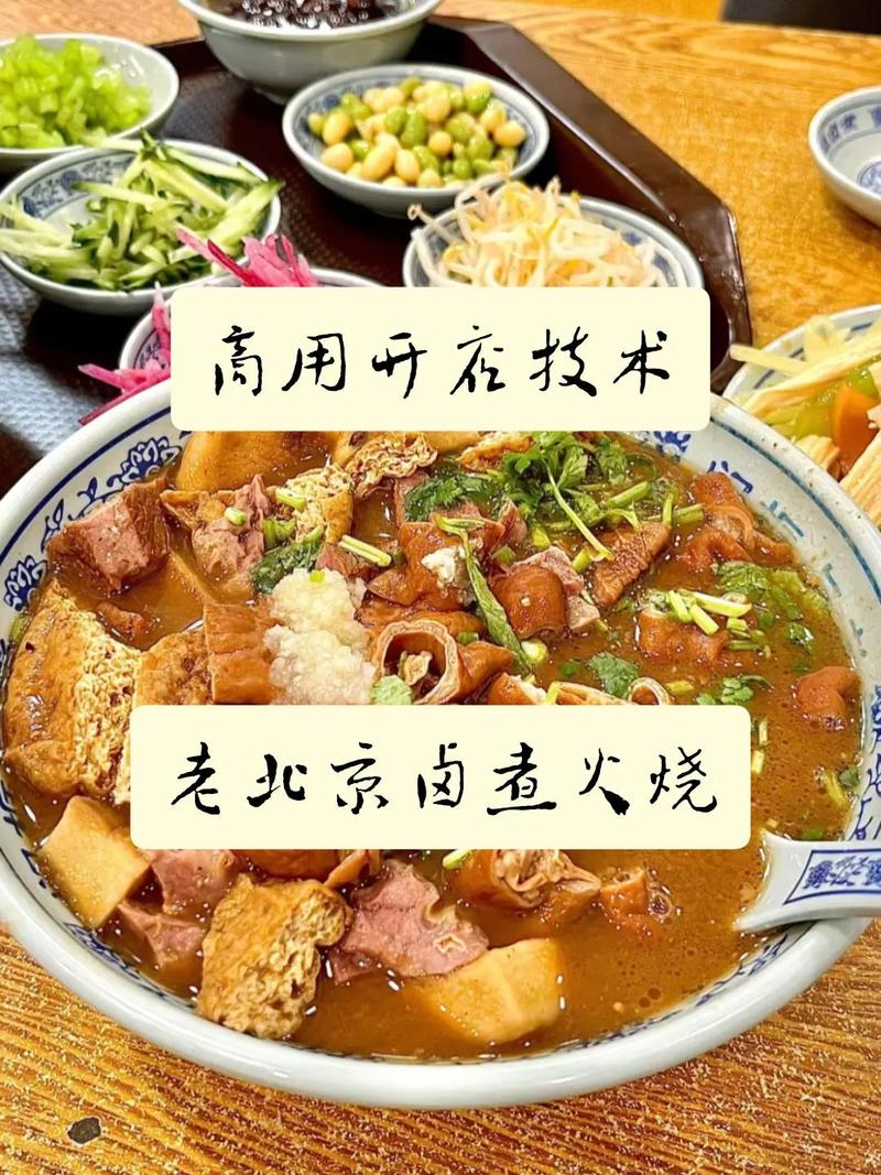 老北京卤煮火烧的做法