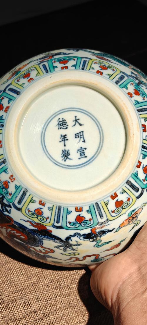 大明宣德年制瓷器鉴定