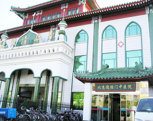北京德胜门中医院地址