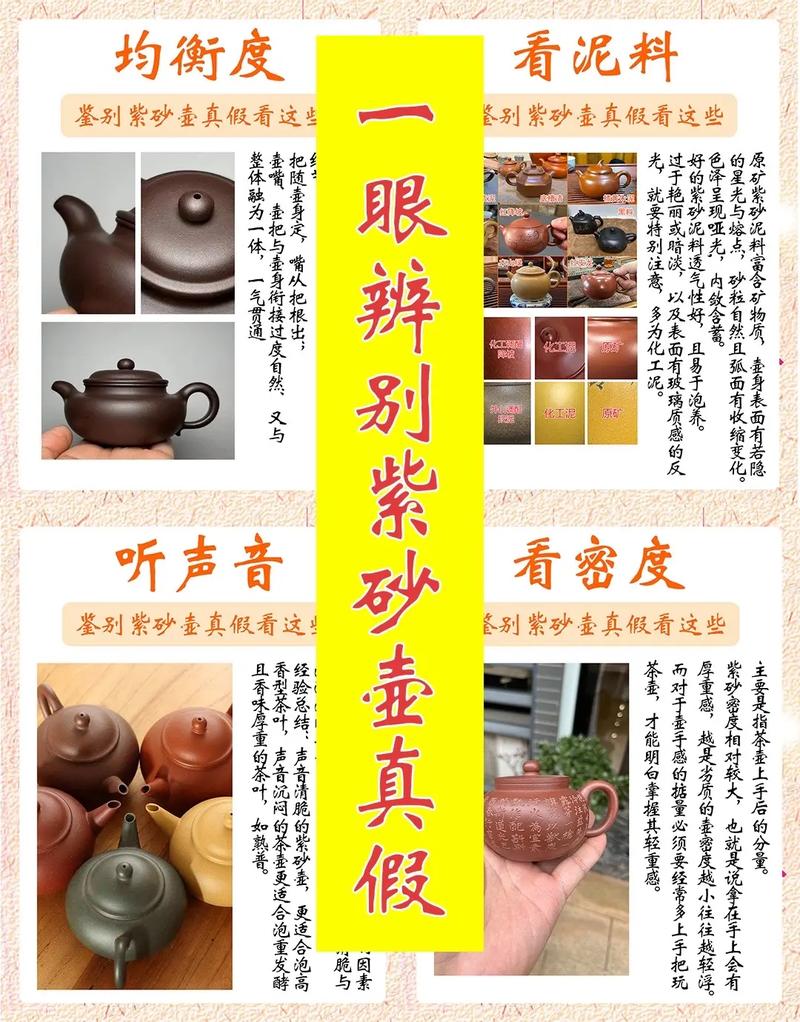 清水泥紫砂壶真假鉴别
