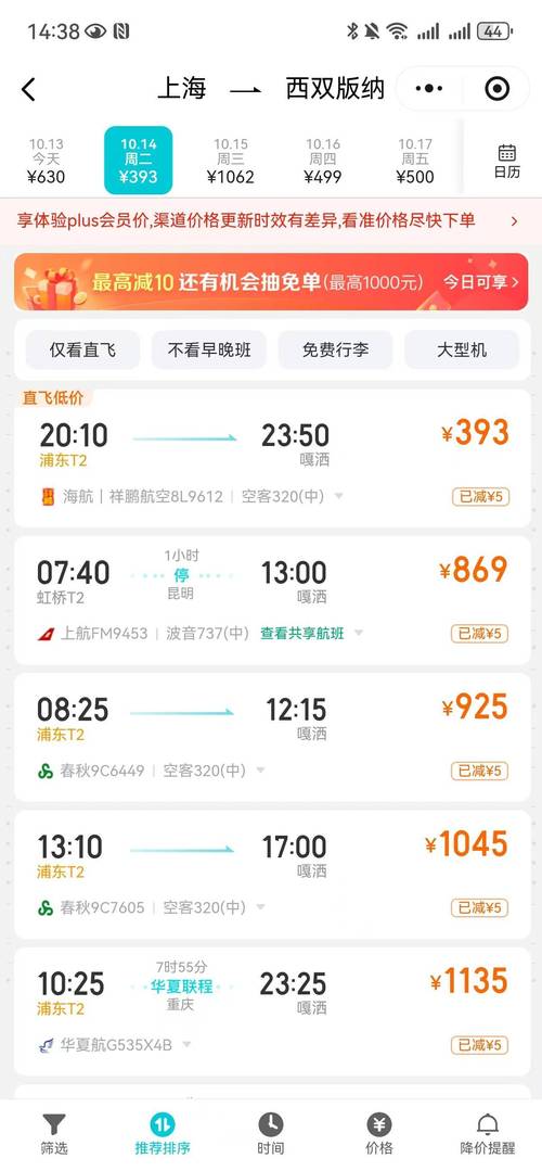 成都到合肥机票价格查询