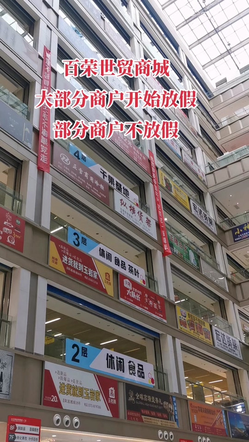 北京百荣世贸商城电话