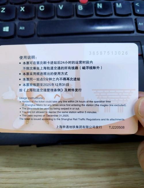 上海地铁一日票划算吗