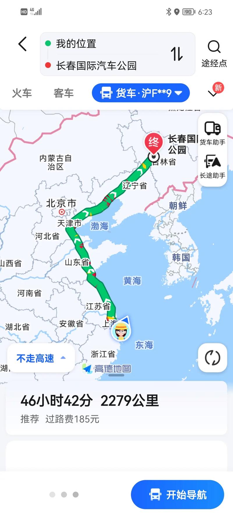 北京到长春开车要多久