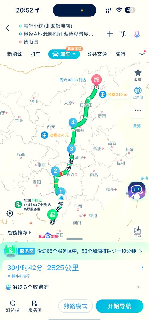 北京到南阳开车要多久