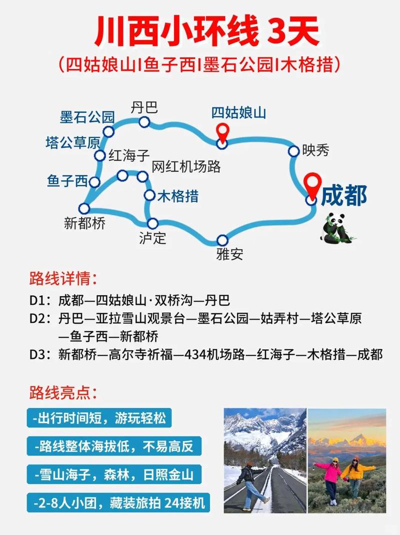 成都到桃坪羌寨怎么坐车