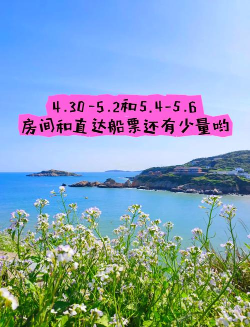 上海沈家湾码头时刻表