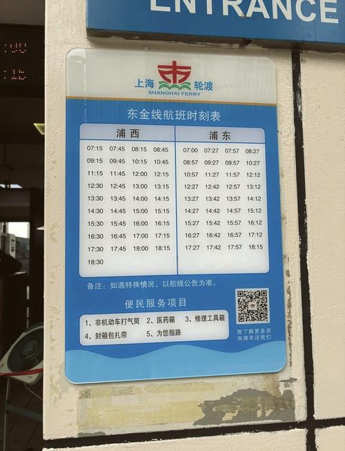 上海沈家湾码头时刻表