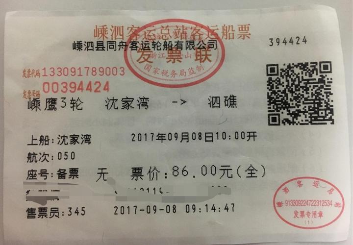 上海沈家湾码头时刻表