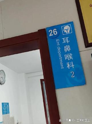 北京天坛医院耳鼻喉科