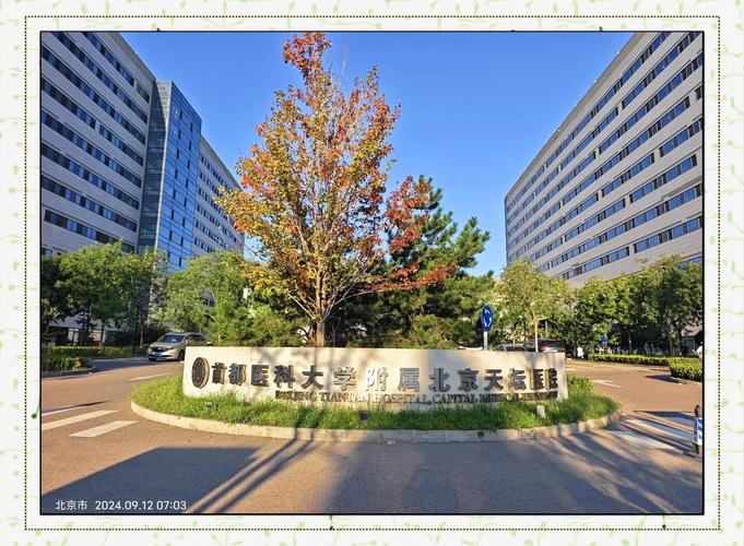 北京天坛医院耳鼻喉科