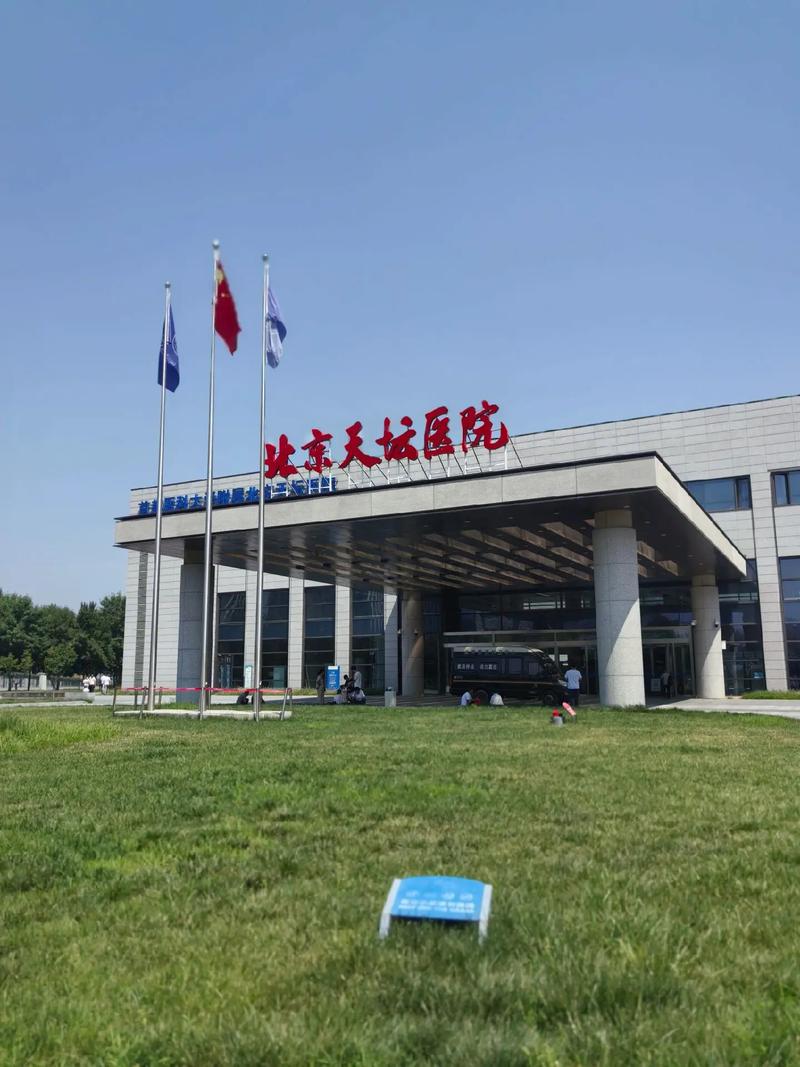 北京天坛医院耳鼻喉科