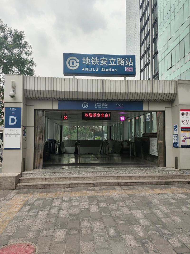 北京协和医院附近地铁