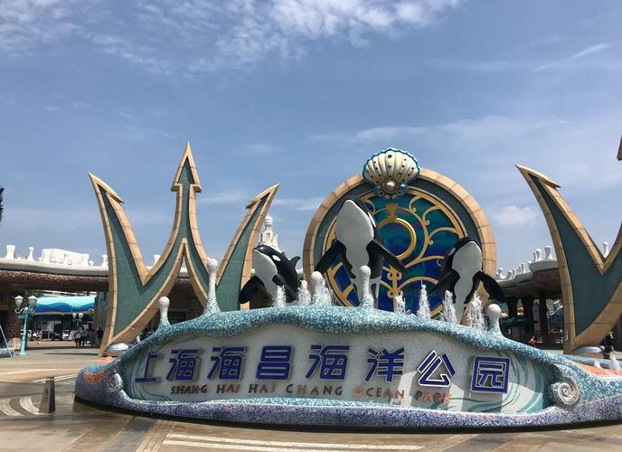 上海海昌海洋公园大吗