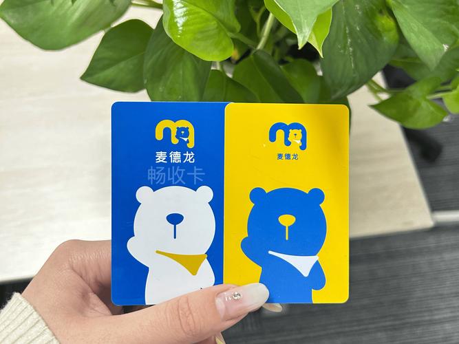 成都麦德龙会员卡怎么办