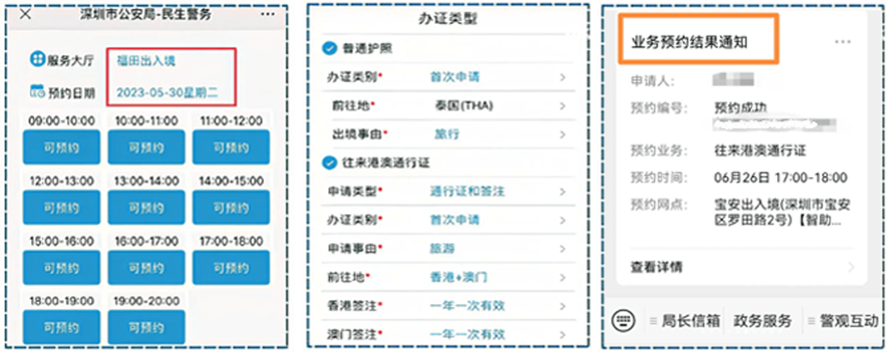 成都办港澳通行证在哪里