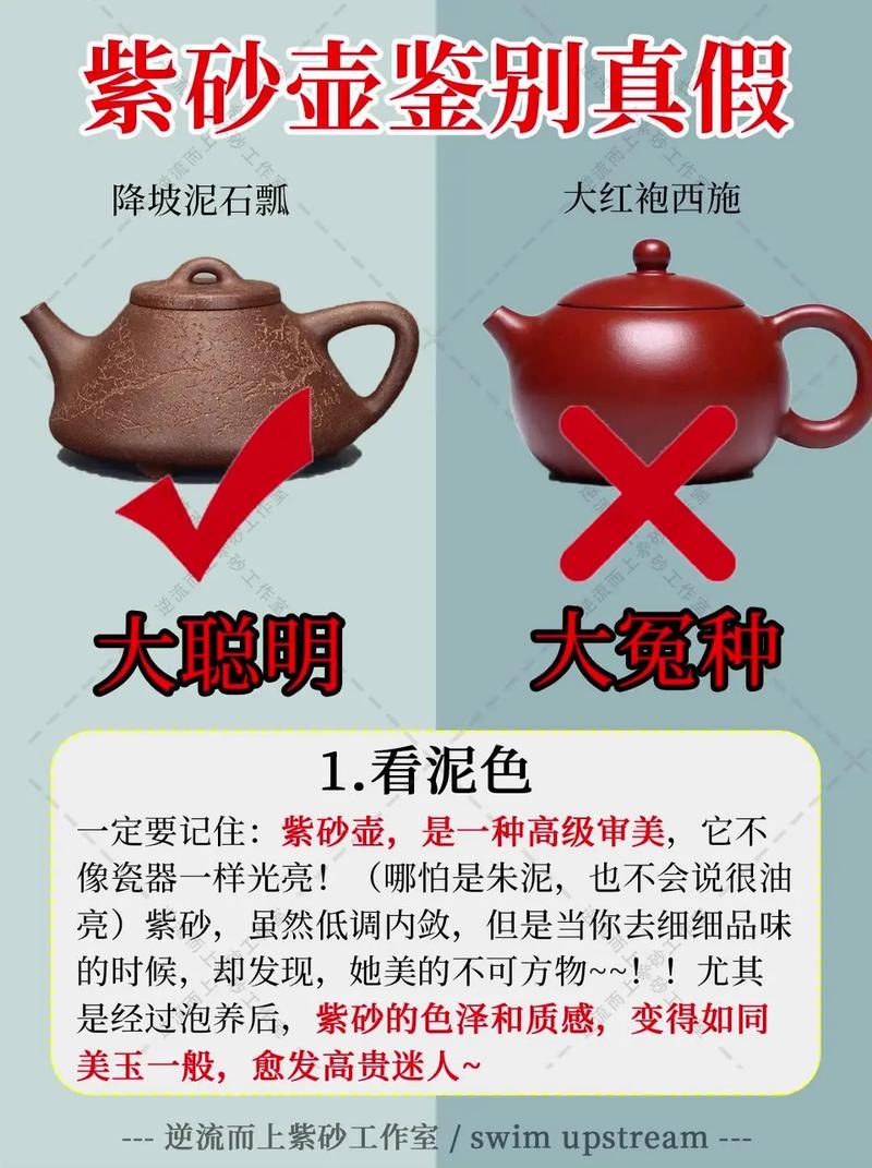 如何鉴别紫砂壶的优劣