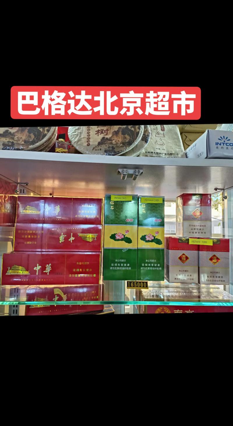 北京特产烟外地买不到