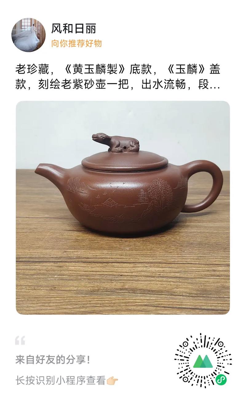 黄玉麟紫砂壶如何辨认