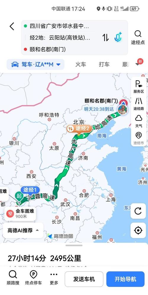 石家庄到成都自驾游攻略