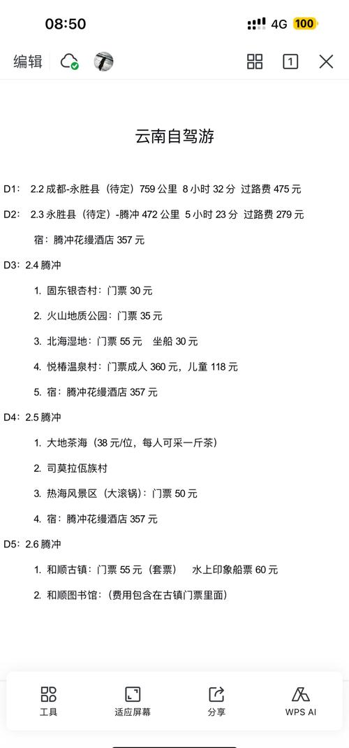 成都到瑞丽怎么走最方便