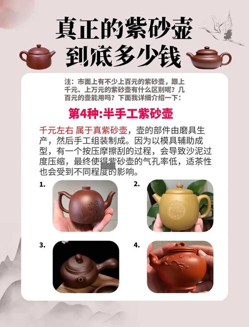 奥运金玉紫砂壶拍卖价