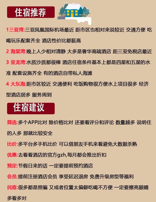 上海开车到三亚要多久