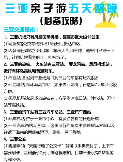 上海开车到三亚要多久