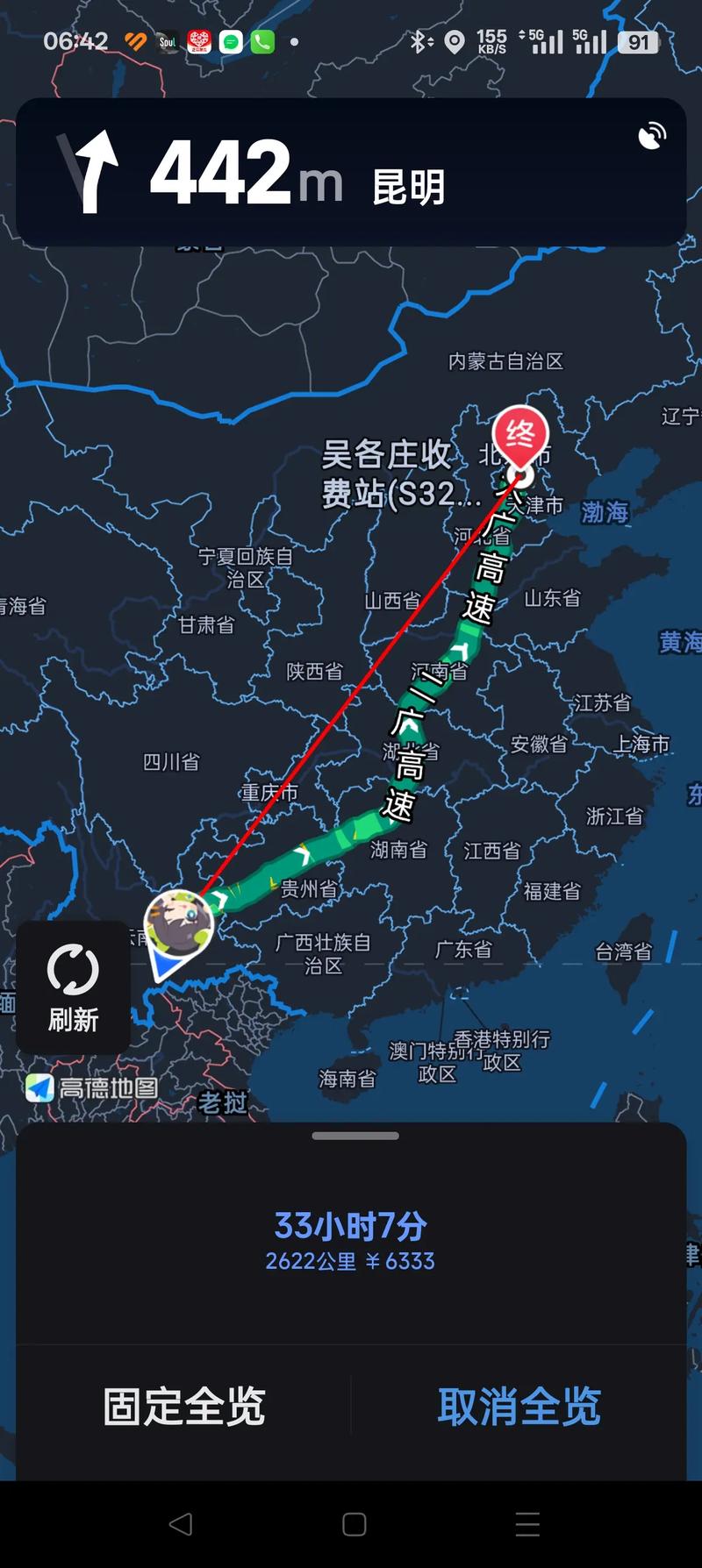 昆明到北京有多少公里