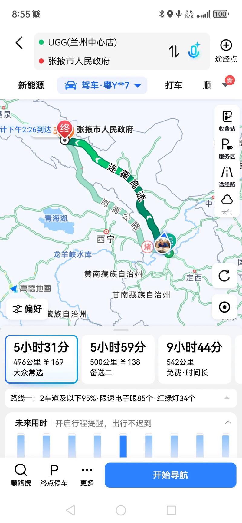 兰州到北京有多少公里