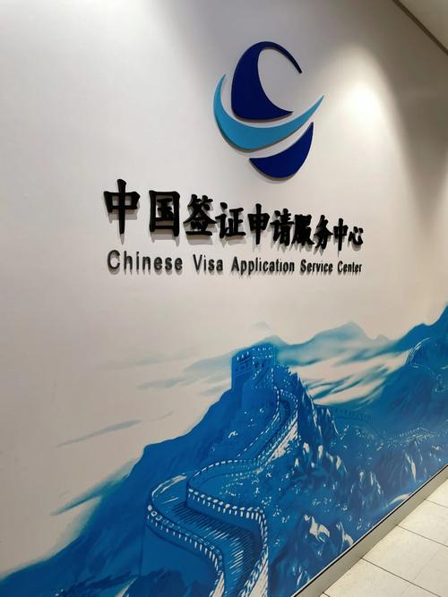 成都日本大使馆签证中心