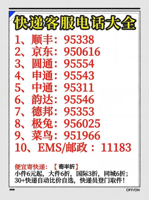 成都新兴镇申通快递电话