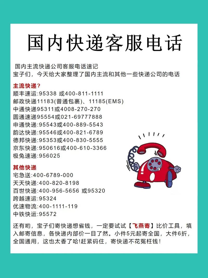 成都新兴镇申通快递电话